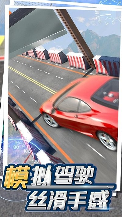 模拟炫动飙车手游下载-模拟炫动飙车安卓版下载 1.0.1
