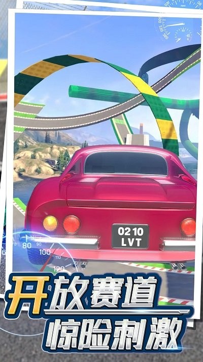 模拟炫动飙车手游下载-模拟炫动飙车安卓版下载 1.0.1