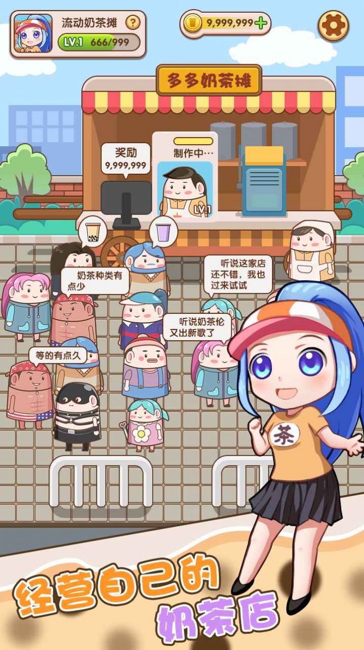 权哥的茶点游戏下载-权哥的茶点游戏最新版 1.0.0