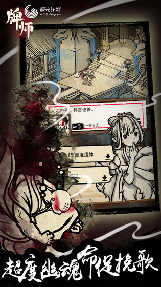 牌师最新手游下载-牌师安卓游戏下载 1.1