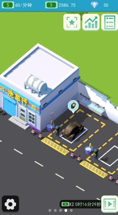 老板洗个车游戏下载-老板洗个车游戏最新版 1.0.2