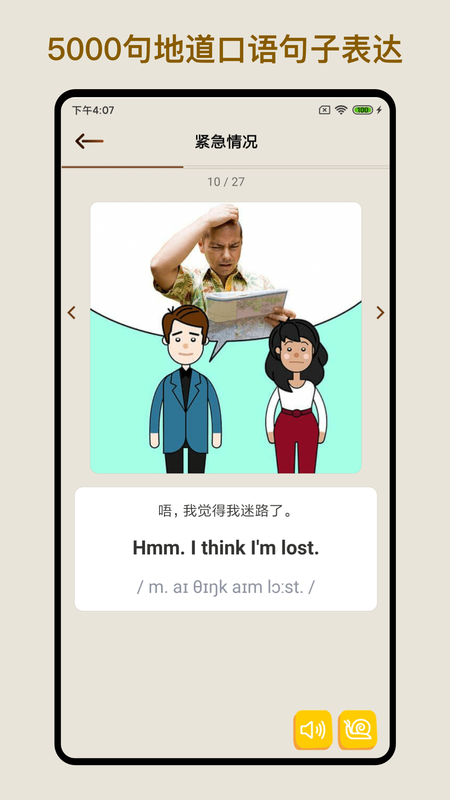 日常英语单词句子官方版下载-日常英语单词句子app下载安装 1.2.0