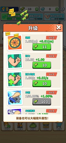 踏踏骑游戏下载-踏踏骑游戏手机版 1.1.190307