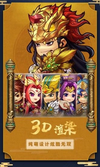 佛系三国游戏下载-佛系三国游戏官方版 4.0.00