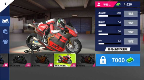 极限摩托功能菜单汉化版游戏下载-极限摩托功能菜单汉化版游戏最新版 1.3