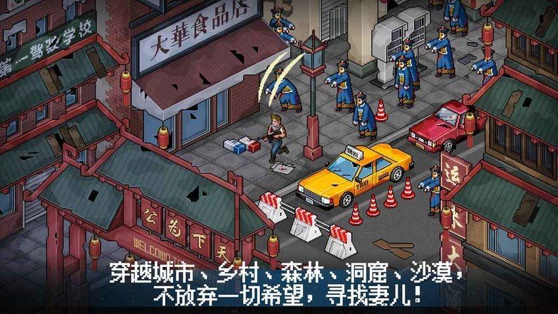 末日希望无敌版中文手游下载-末日希望无敌版中文免费手游下载 1.061