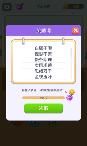 猜词大师游戏下载-猜词大师游戏官方版 1.00