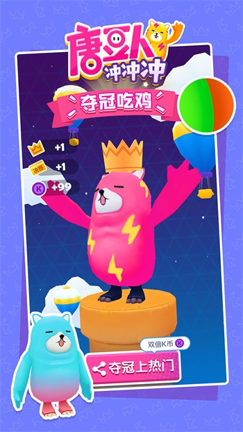 糖豆人冲冲冲游戏下载-糖豆人冲冲冲游戏官方版 1.5.3