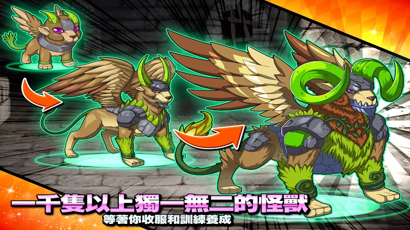 梦幻怪兽手游下载-梦幻怪兽最新版游戏下载 1.5.0