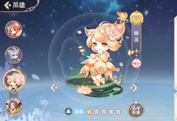 花境幻录手游下载-花境幻录最新版游戏下载 1.0