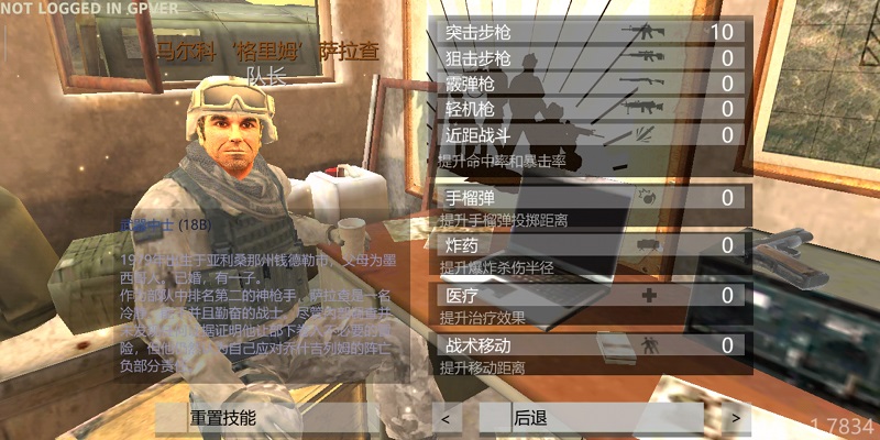 武装突袭策略组队联机版游戏下载-武装突袭策略组队联机版最新版手游 1.7834