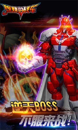 燃烧战车2游戏下载-燃烧战车2游戏官方版 1.0.1