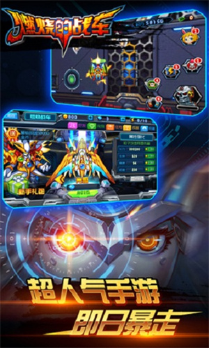 燃烧战车2游戏下载-燃烧战车2游戏官方版 1.0.1