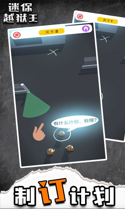 迷你越狱王手游下载-迷你越狱王最新版游戏下载 1.0.0.1