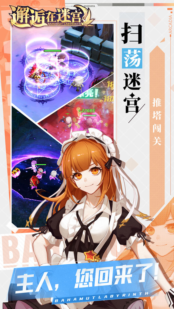 邂逅在迷宫游戏下载-邂逅在迷宫游戏官方版 1.3.4