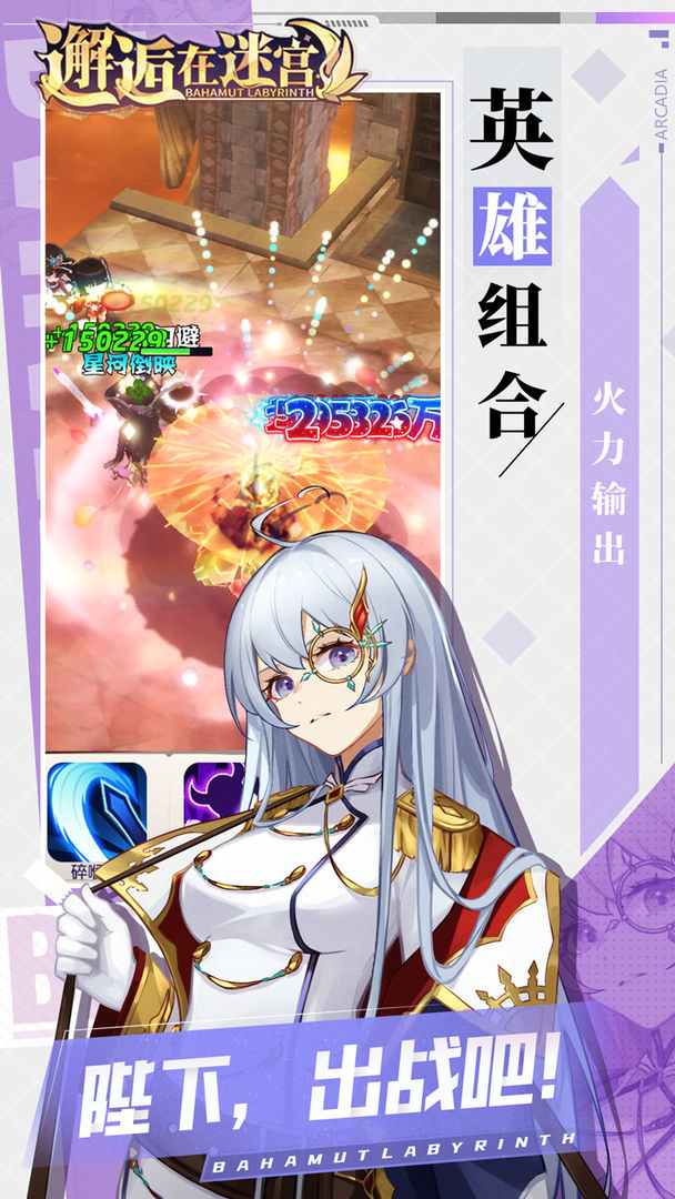 邂逅在迷宫游戏下载-邂逅在迷宫游戏官方版 1.3.4