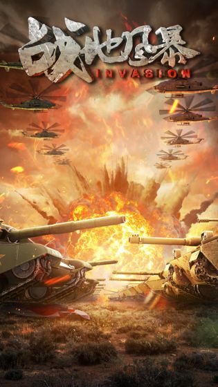 战地风暴游戏下载- 战地风暴游戏官方版 1.39.80