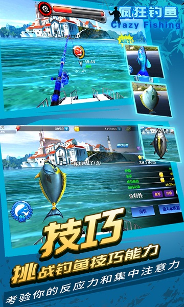 疯狂钓鱼解锁56级999绿钞999金币游戏下载-疯狂钓鱼解锁56级999绿钞999金币游戏官方安卓版 2.25.3