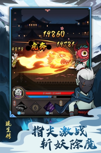 琉生传游戏下载-琉生传游戏手机版 1.1.0