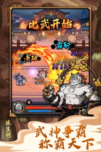 琉生传游戏下载-琉生传游戏手机版 1.1.0