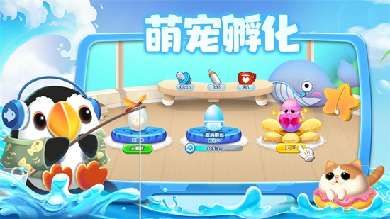 萌鱼泡泡游戏下载-萌鱼泡泡游戏最新版 1.2.1.1