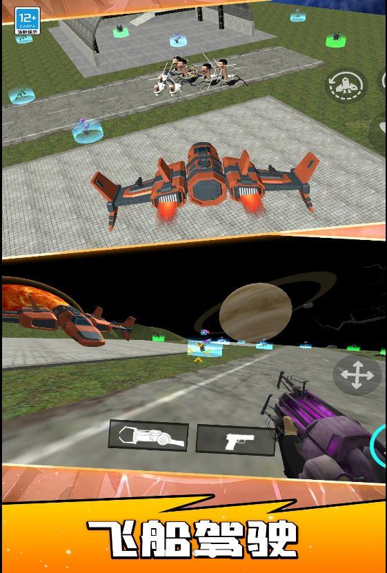 宇宙人射击英雄游戏下载-宇宙人射击英雄游戏官方安卓版 300.1.0.3018