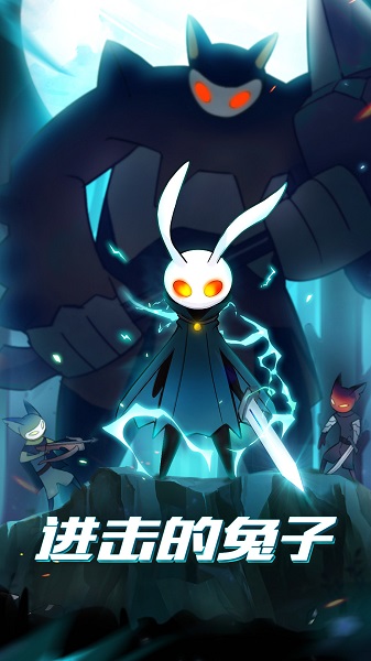 进击的兔子手游下载-进击的兔子免费手游下载 1.0.1