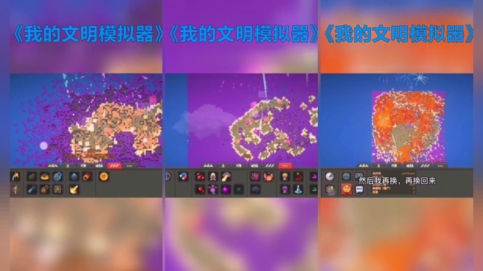 我的文明游戏下载-我的文明游戏最新版 1.14