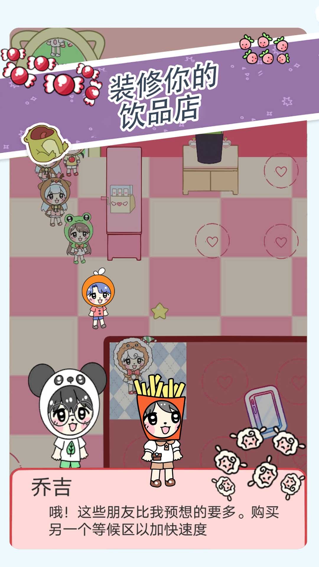 波巴奶茶店手游下载-波巴奶茶店最新版游戏下载 1.0