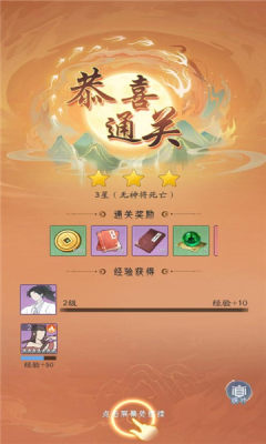 我修真三千年游戏下载-我修真三千年游戏手机版 1.0