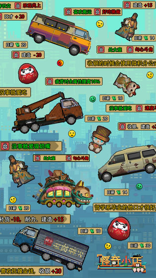 怪奇小店游戏下载-怪奇小店游戏手机版 1.00.1