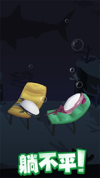 咸鱼夫妻要上天游戏下载-咸鱼夫妻要上天游戏官方版 0.1.8