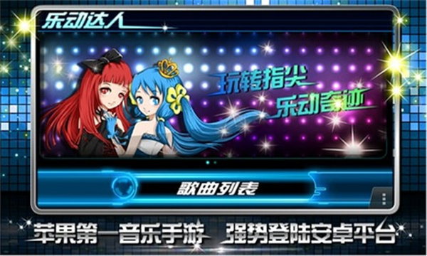 乐动达人三键版游戏下载-乐动达人三键版游戏官方版 1.0.8