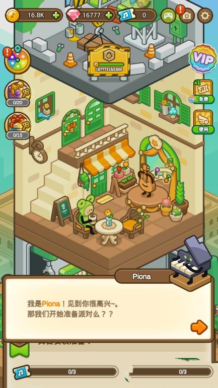 音乐小镇钢琴达人手游下载-音乐小镇钢琴达人安卓版下载 01.00.62