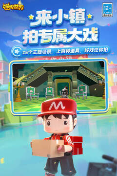 迷你世界喜羊羊与灰太狼联动版游戏下载-迷你世界喜羊羊与灰太狼联动版最新版手游 1.32.5