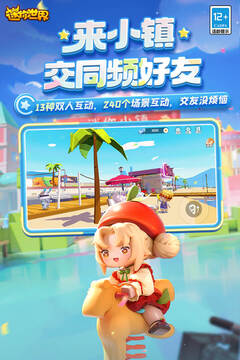 迷你世界喜羊羊与灰太狼联动版