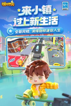 迷你世界喜羊羊与灰太狼联动版游戏下载-迷你世界喜羊羊与灰太狼联动版最新版手游 1.32.5