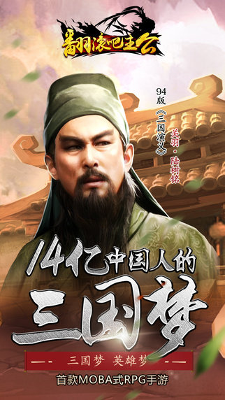 翻滚吧主公手游下载-翻滚吧主公免费手游下载 1.2.004