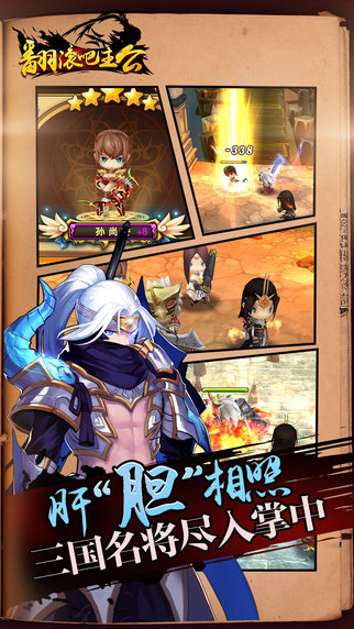 翻滚吧主公手游下载-翻滚吧主公免费手游下载 1.2.004