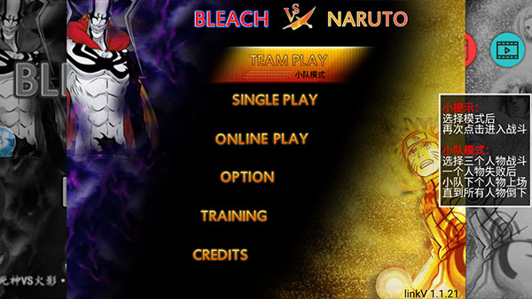 死神vs火影联机版手游下载-死神vs火影联机版最新版游戏下载 3.3