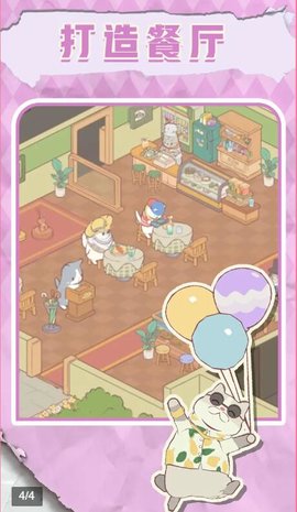 梦幻喵屋游戏下载-梦幻喵屋游戏官方安卓版 1.01