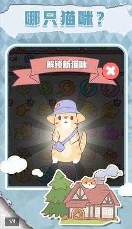 梦幻喵屋游戏下载-梦幻喵屋游戏官方安卓版 1.01