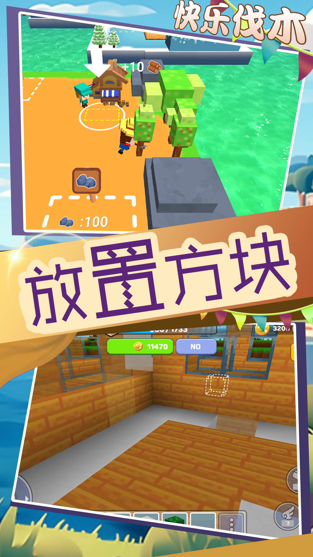 元梦城镇手游下载-元梦城镇免费手游下载 2.0.0