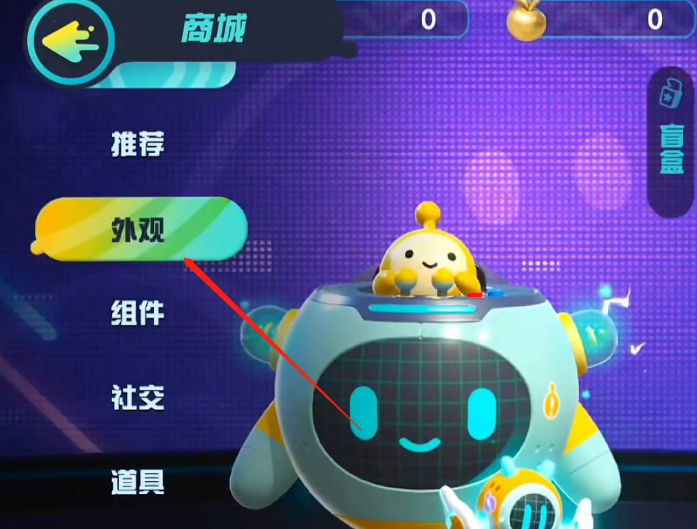 蛋仔派对玩具历险版