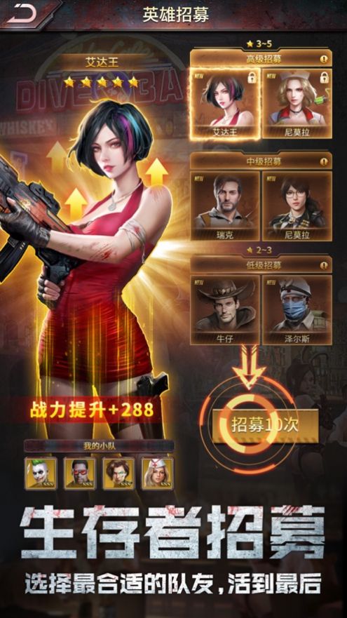 末日重启手游下载-末日重启最新版游戏下载 7.0.10