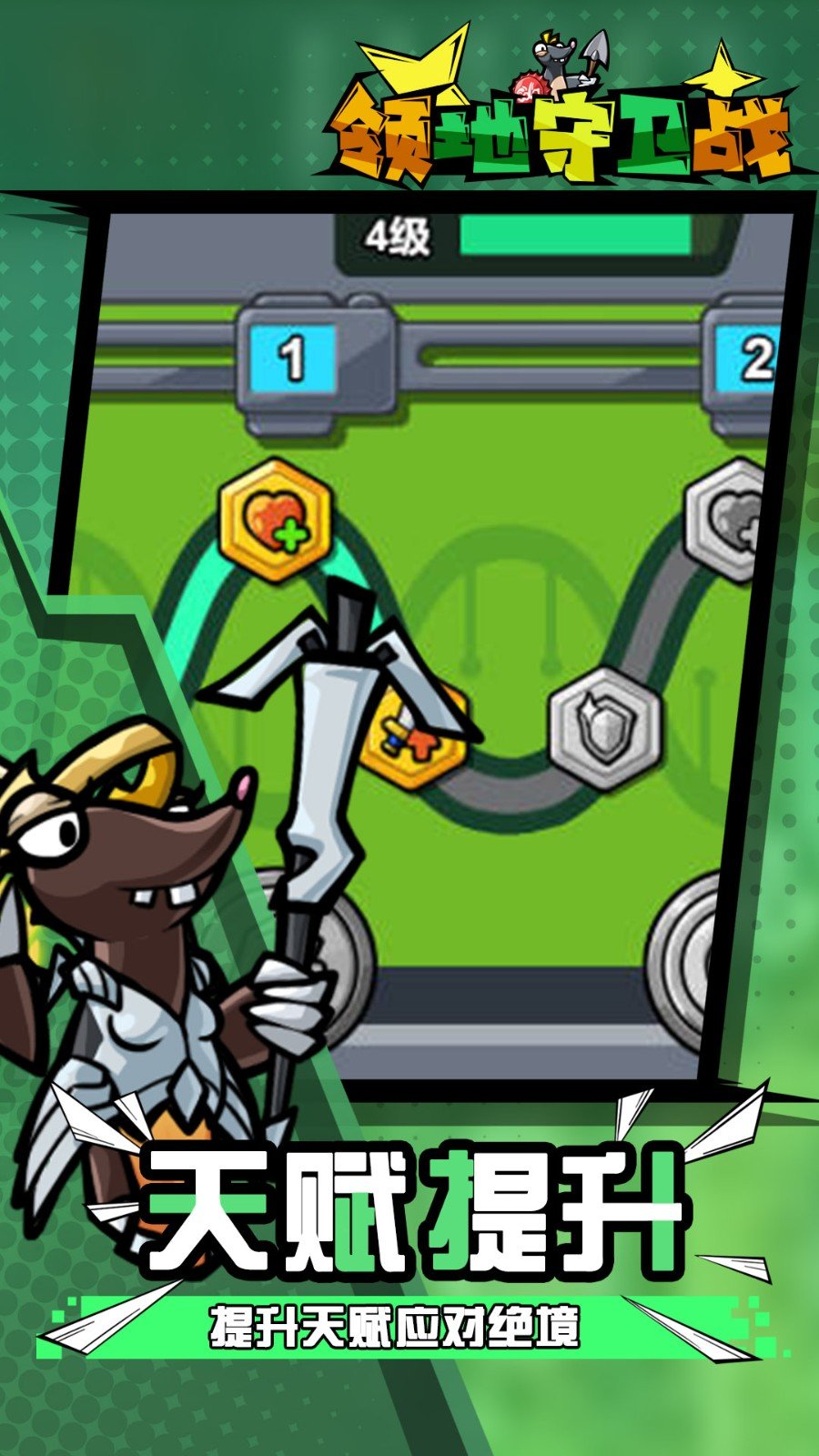 酷鼠队长游戏下载-酷鼠队长游戏手机版 2024.01.18