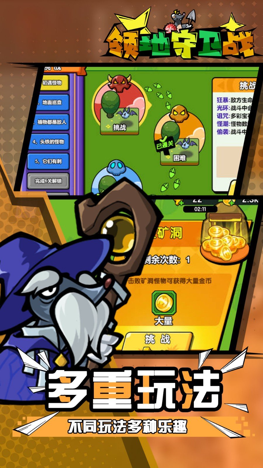 酷鼠队长游戏下载-酷鼠队长游戏手机版 2024.01.18