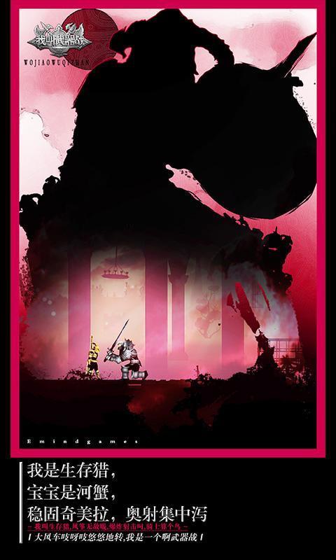 我叫武器战游戏下载-我叫武器战游戏官方版 1.0.4