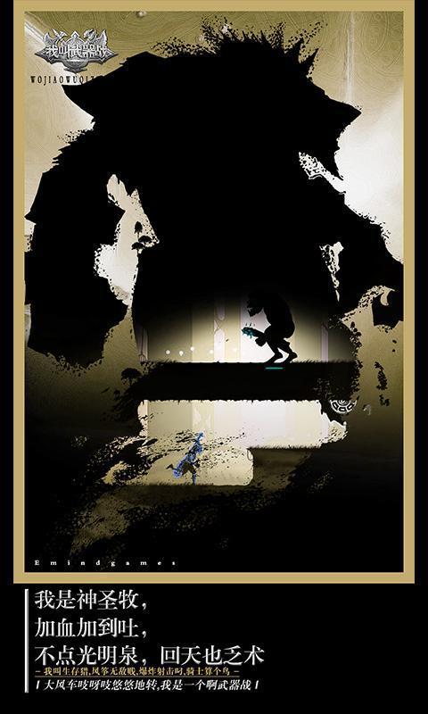 我叫武器战游戏下载-我叫武器战游戏官方版 1.0.4