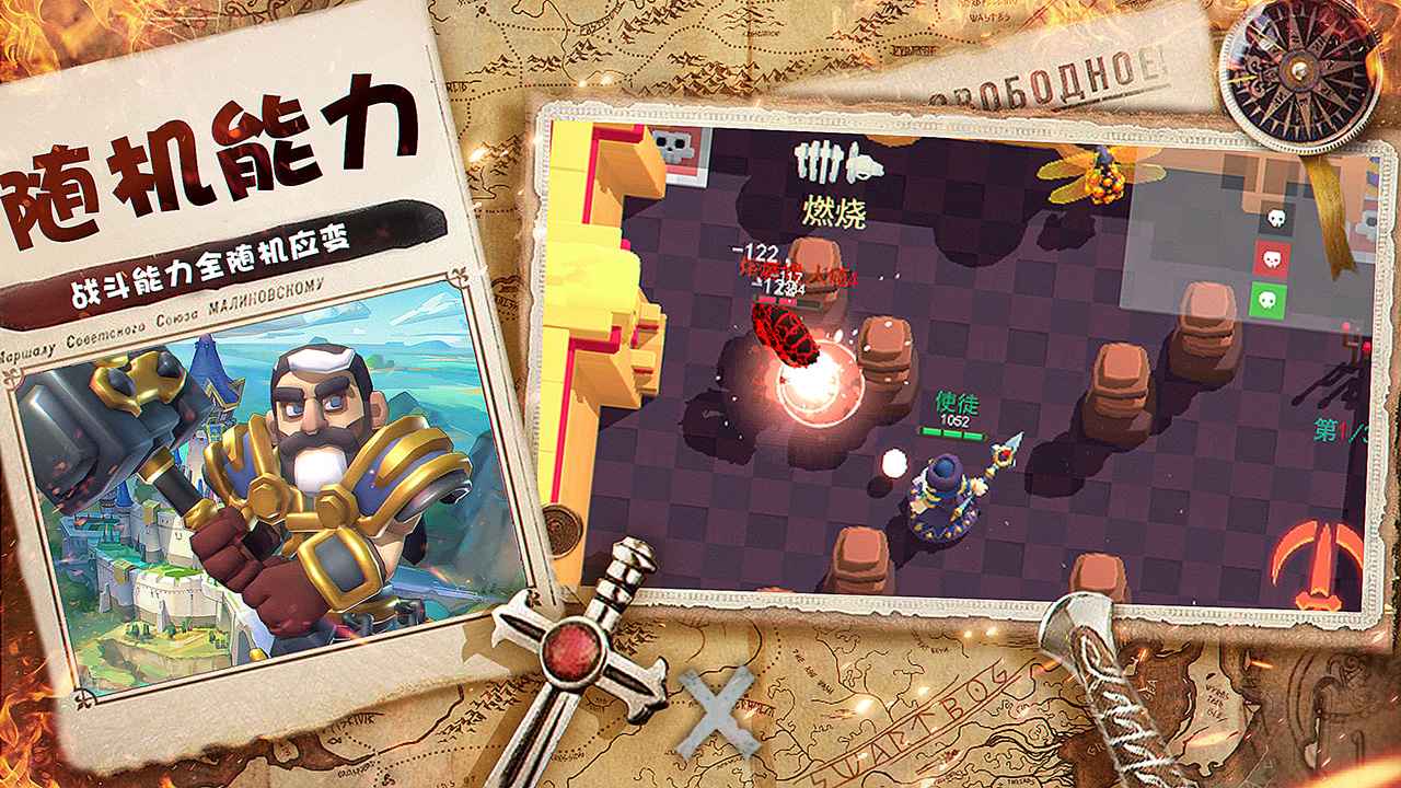 王的骑士手游下载-王的骑士免费手游下载 18.6